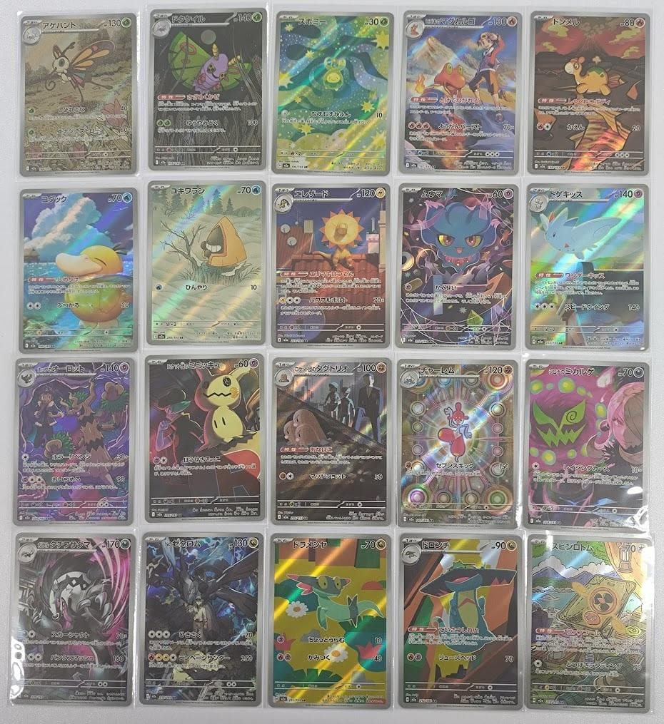 ポケモンカード MAGAドリームex AR 20種 コンプリートセット ②