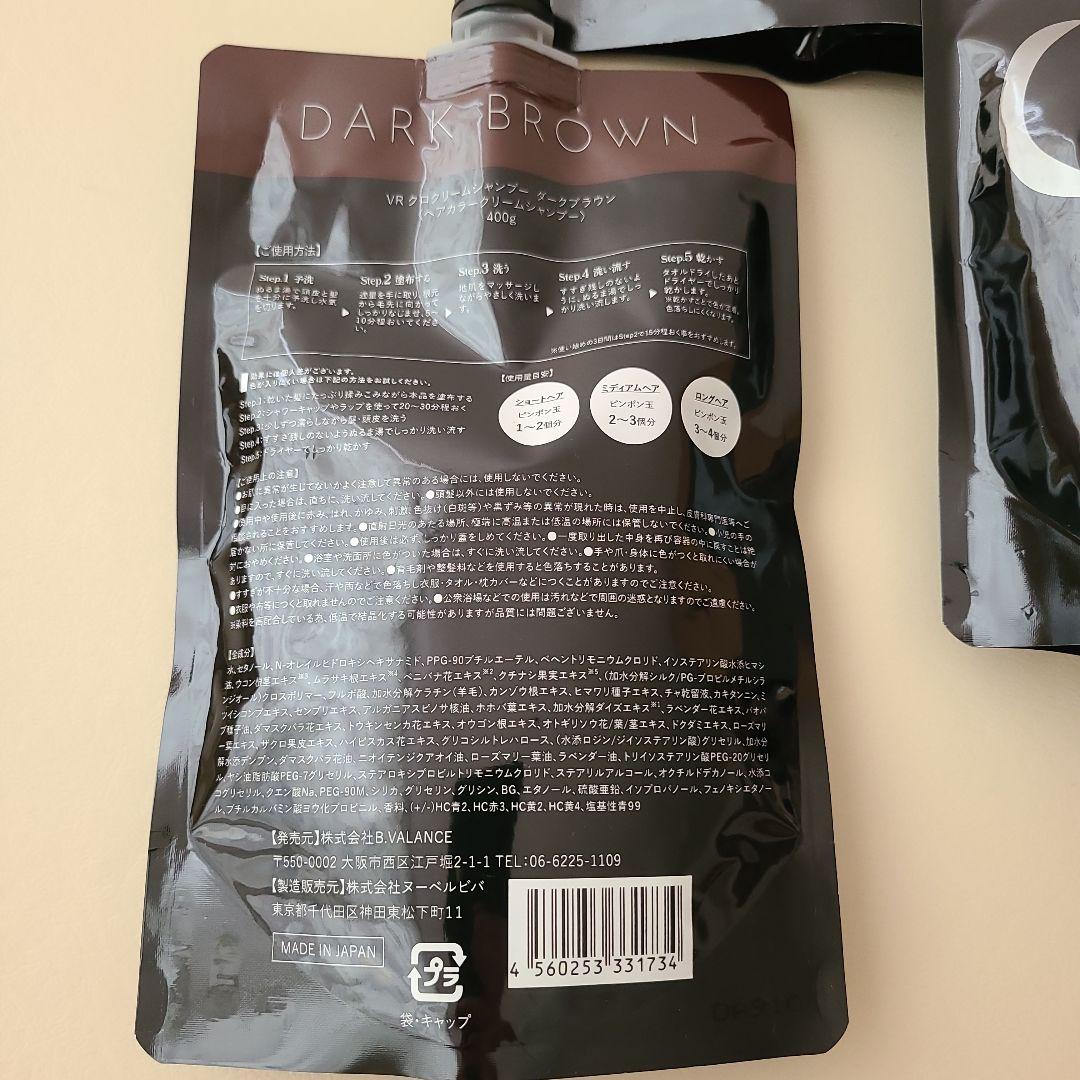 バランローズ KURO クリームシャンプー（ダークブラウン）バラ売可