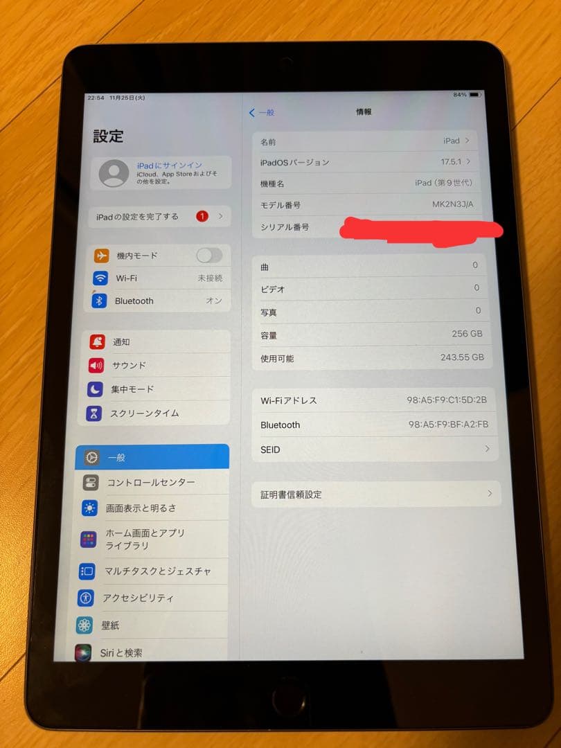 iPad 第9世代 256GB スペースグレイ Wi-Fiモデル