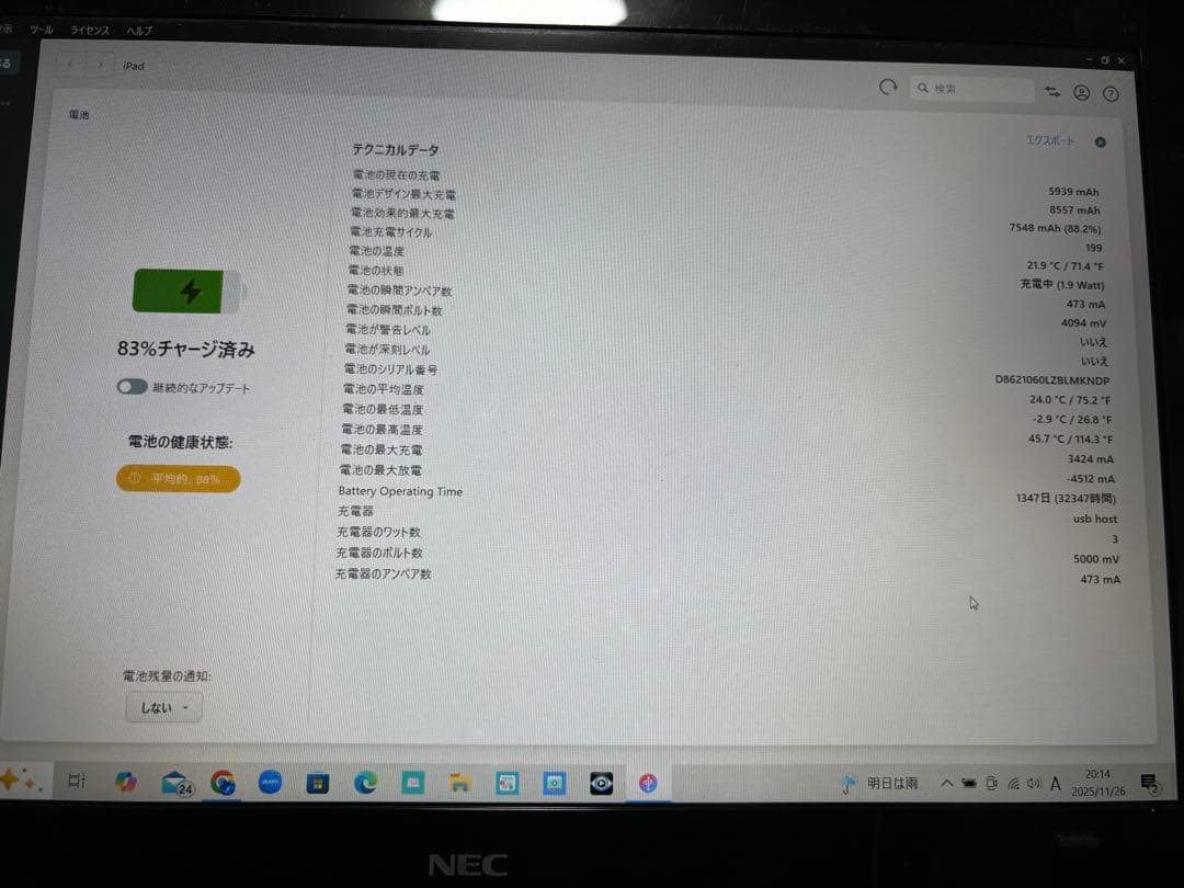 iPad 第9世代 256GB スペースグレイ Wi-Fiモデル