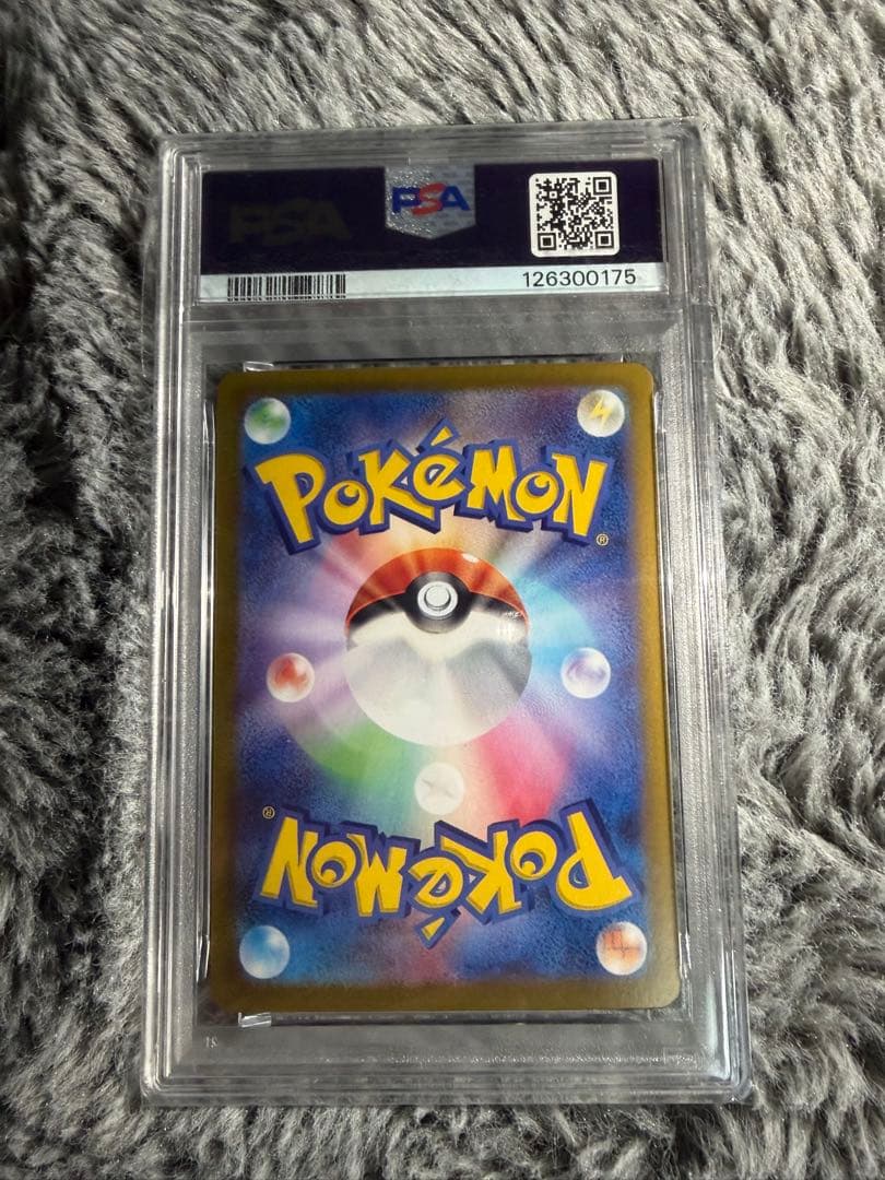 2024 ピカチュウex ur 超電ブレイカー　psa10