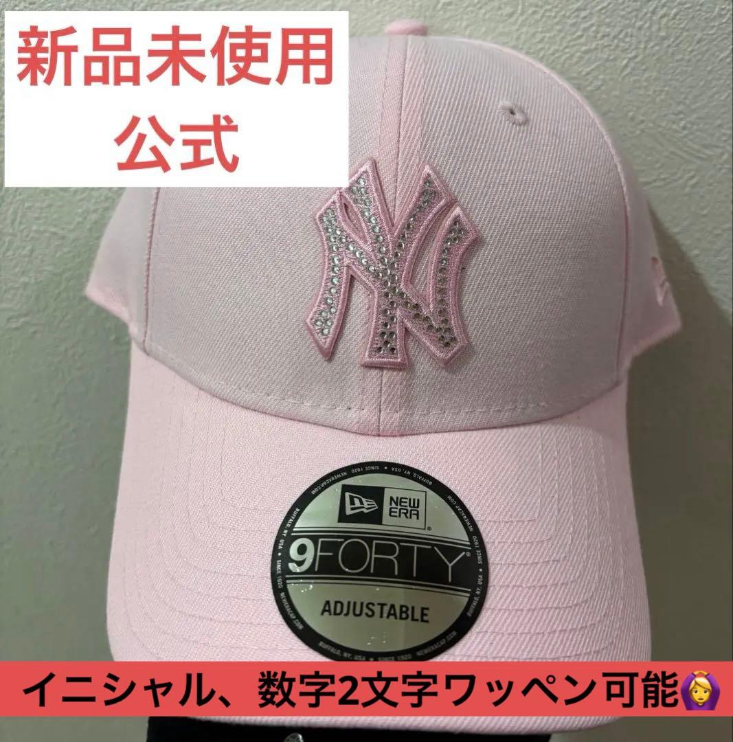 完売！ニューエラ 9FORTY ラインストーン NY ピンク ヤンキース 正規品