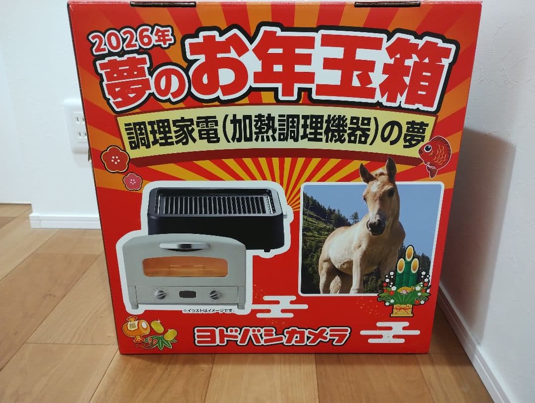2026年 調理家電の夢ヨドバシカメラヨドバシ即発送