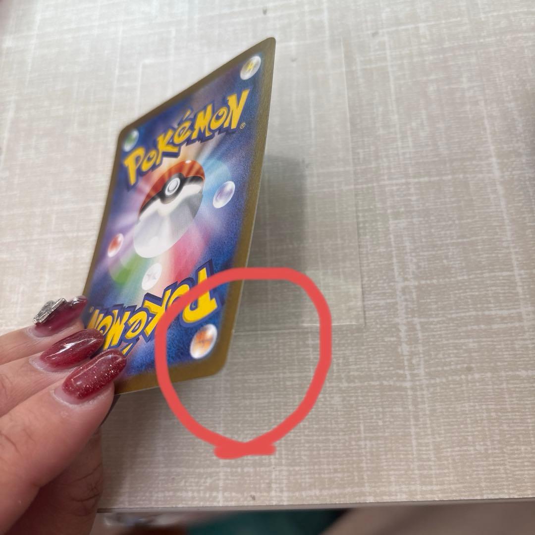 ポケカ　リーリエのピッピ　sar