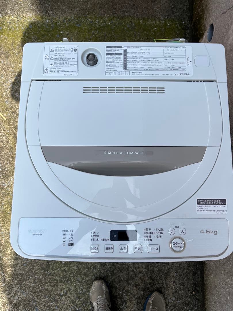 全自動洗濯機4.5kg　シャープ　ES-GE4D-C