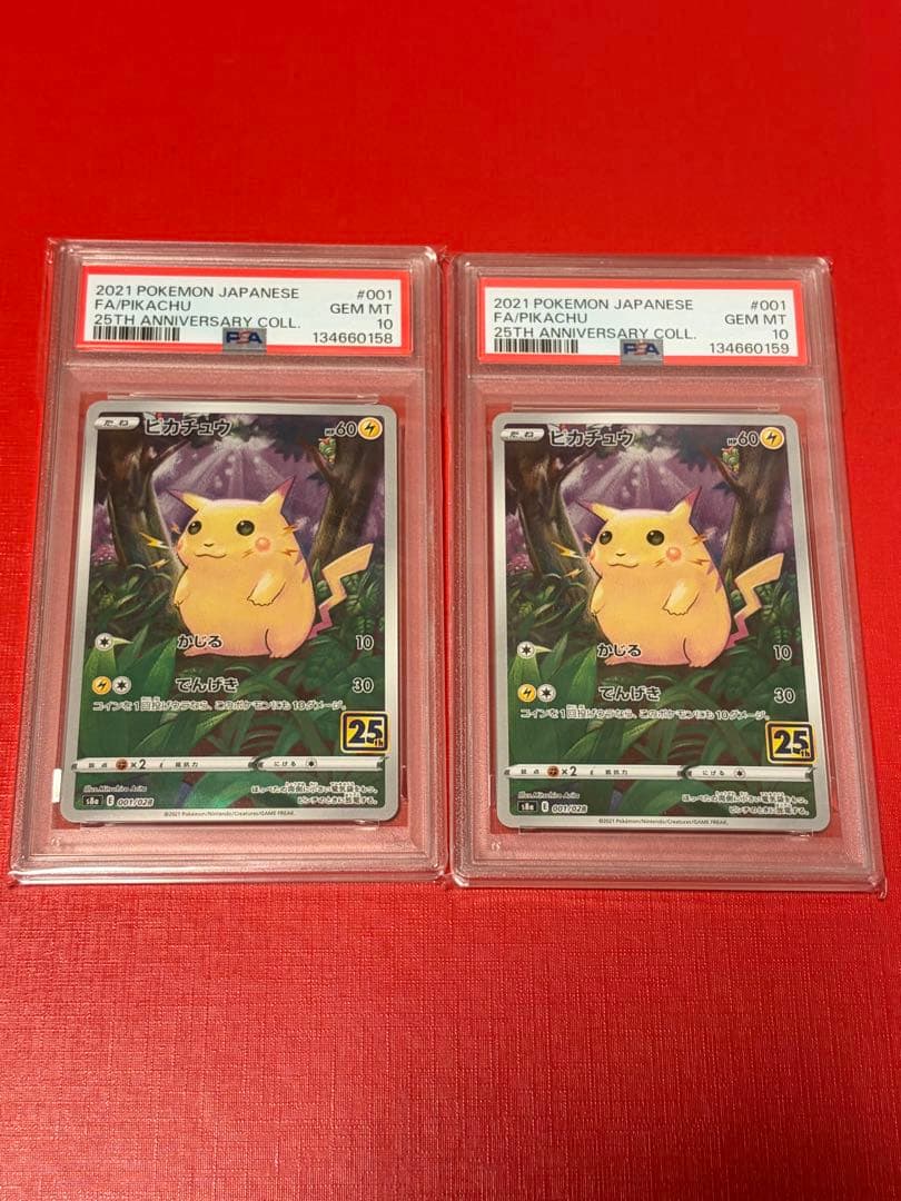 ピカチュウ　25周年　001/028 PSA10 ポケモンカードゲーム　連番