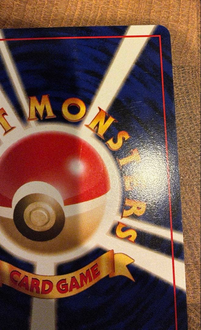 旧裏ポケモンカード ゲンガー 進化セット