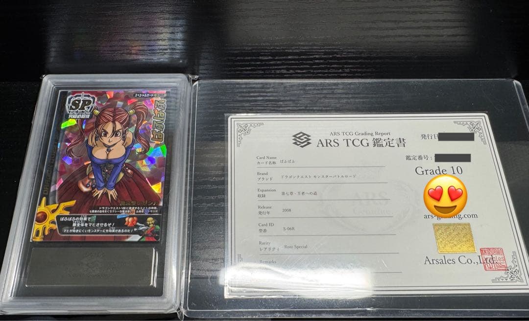 【希少】ドラゴンクエスト モンスターバトルロード ぱふぱふ ARS10