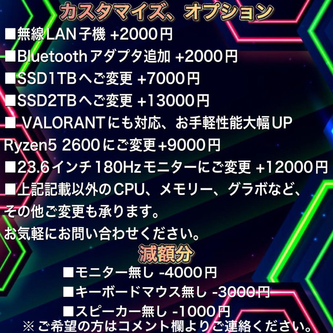 【即納激安】GTX1080搭載すぐに使えるゲーミングPCフルセット