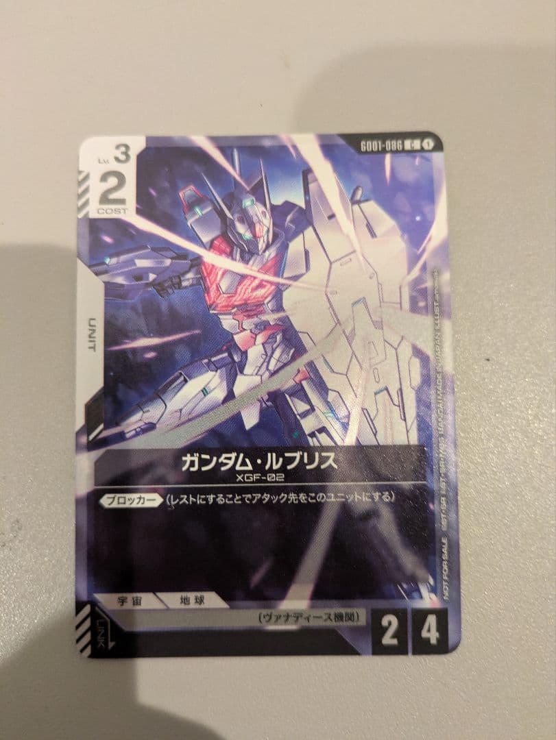ガンダムルブリス　プロモ