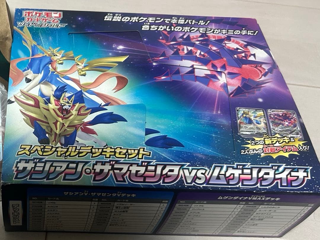 ポケモンカードセット 引退品