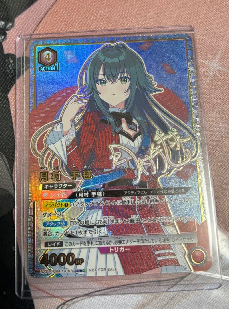 ユニオンアリーナ 月村手毬 ワンバトルカップ OBC プロモ GIM-1-063