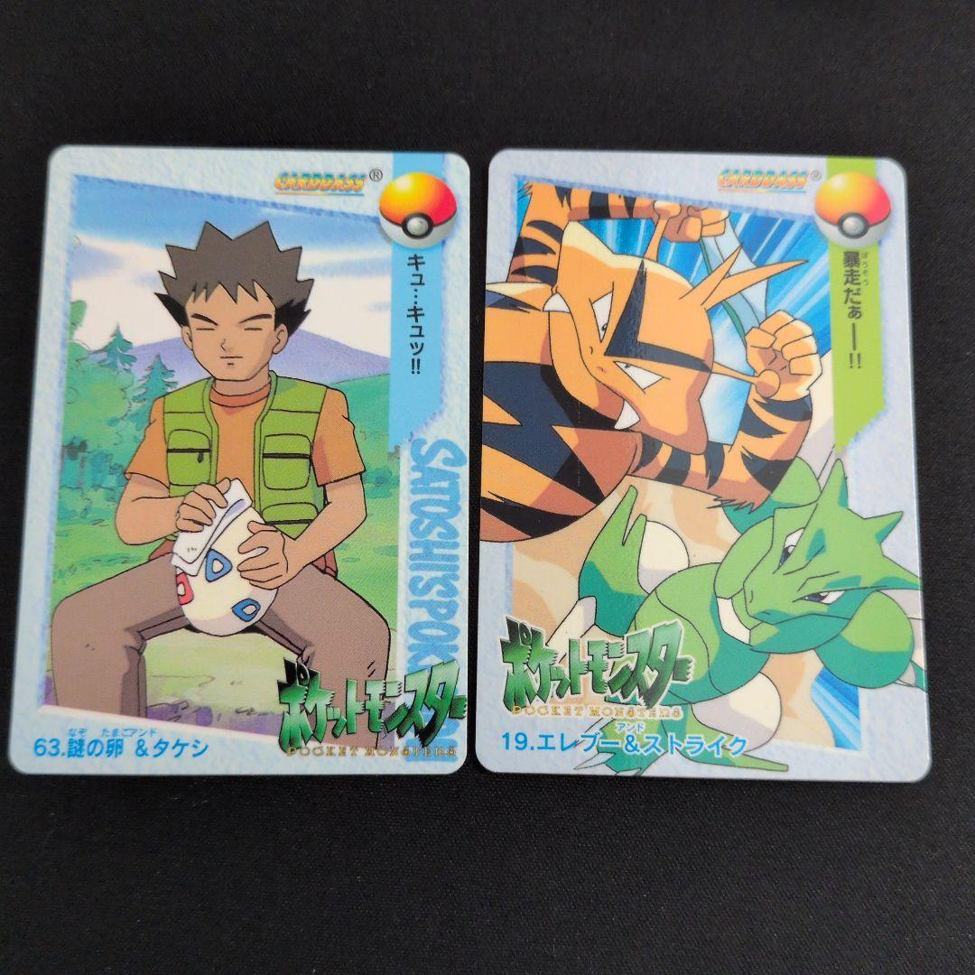 ポケモンカードダス アニメコレクション まとめ売り