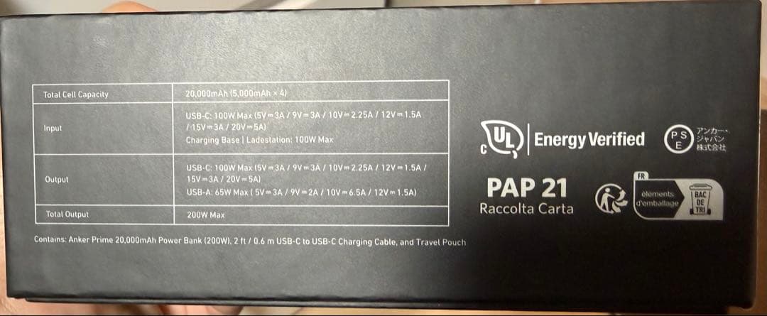 スマホアクセサリー Anker Prime 20,000mAh Power Bank (200W)