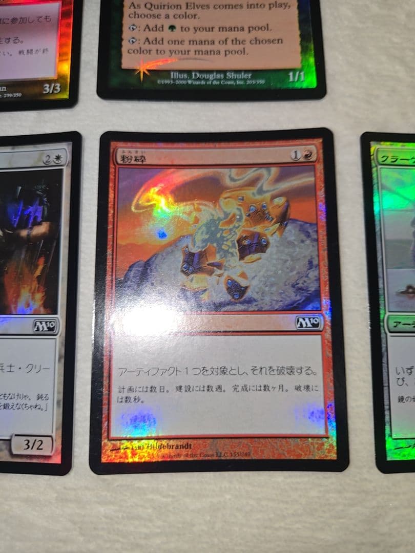 希少10枚セット【FOIL】魔力の乱れ　7版　サイカドグ　オデッセイ　初版　限定