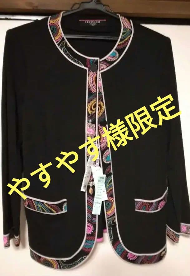 LEONARD ブラックカーディガン