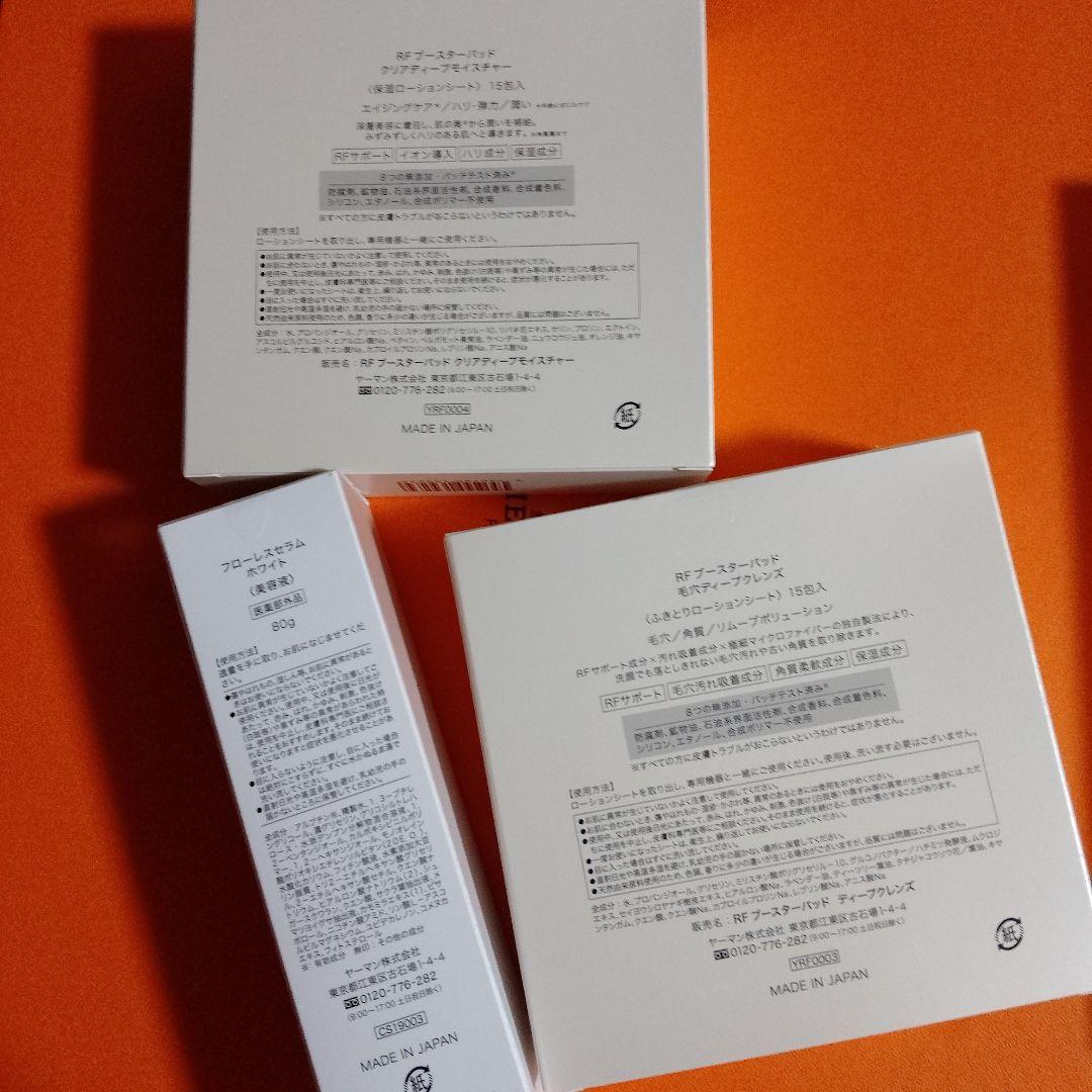 新品 お得４点セット ブースター美容液付 百貨店 フォトプラス シャイニー ネオ