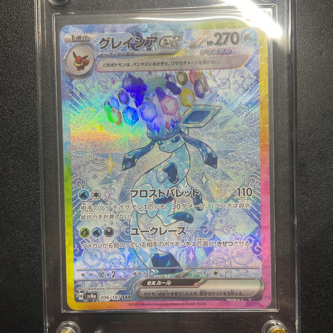 【美品】ニンフィアex グレイシア ex SAR セット売り