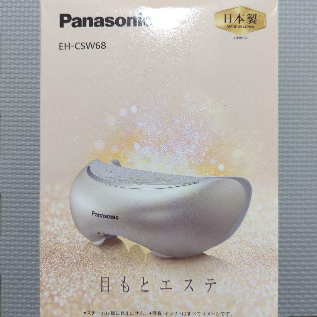 【新品・未使用】Panasonic 目もとエステ EH-CSW68