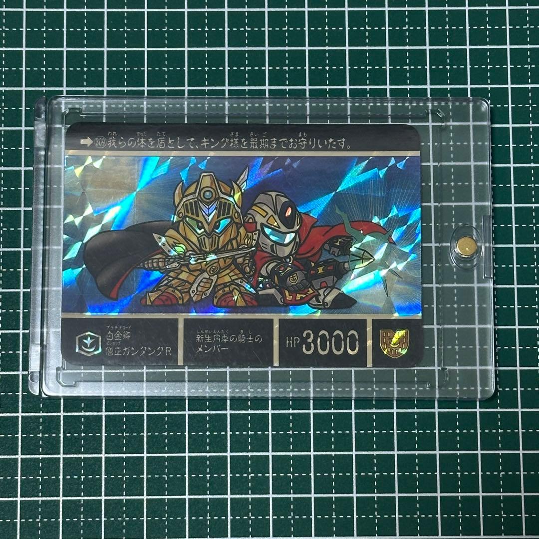 309 SDガンダム外伝VIII カード HP3000 円卓の騎士