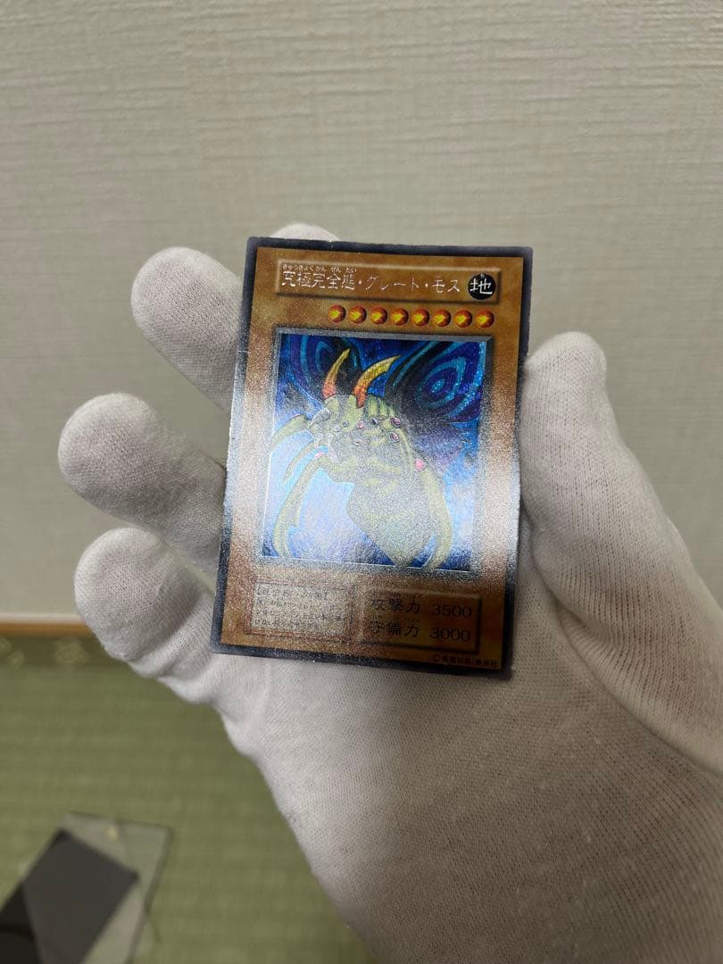 究極完全体グレートモス　初期