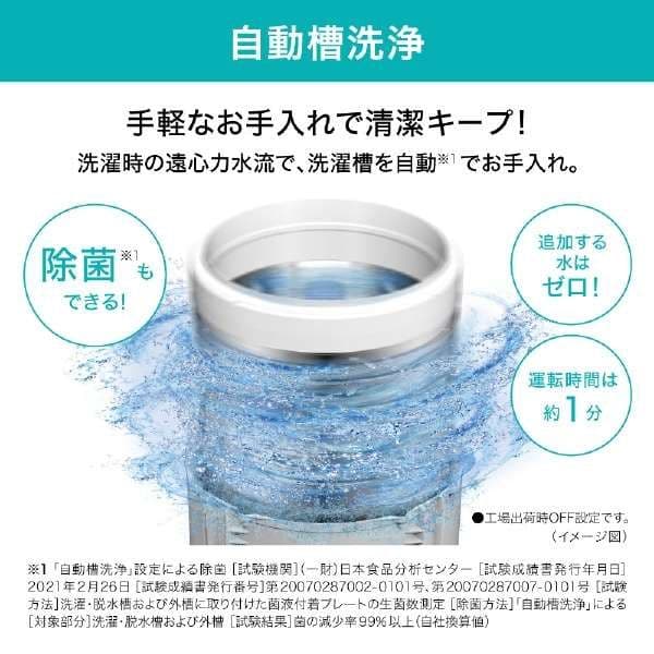 Panasonic パナソニック 2023年製 NA-FA8H2