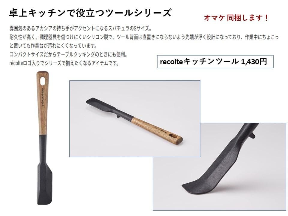 recolte レコルト 自動調理ポット