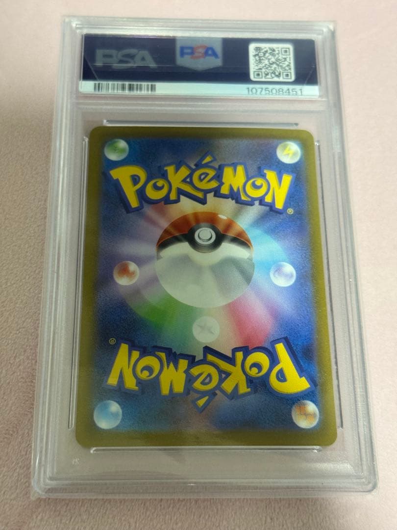 m*o様 【PSA9】ナンジャモ SAR クレイバースト 096/071