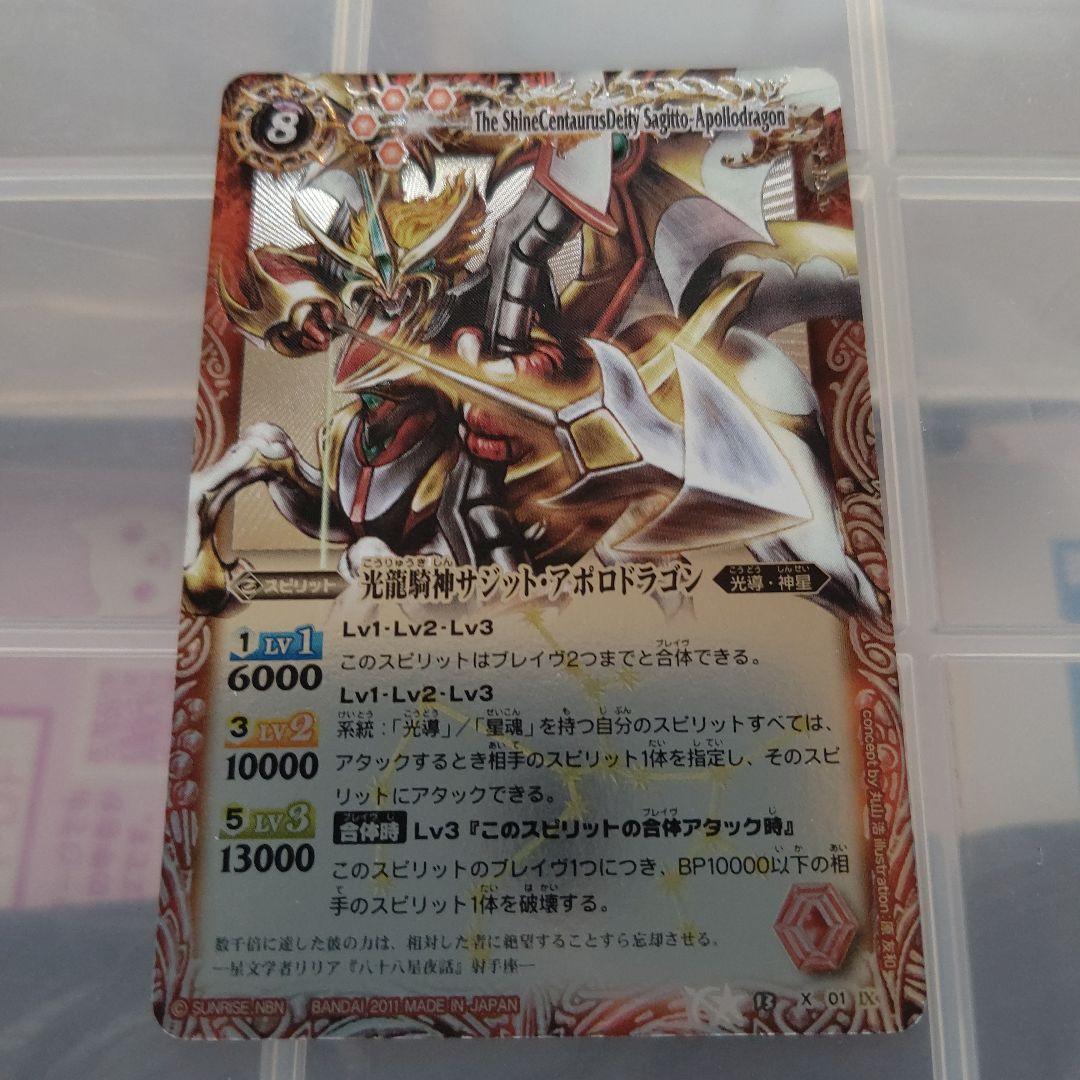 バトルスピリッツカード引退品レリーフまとめ売り15枚