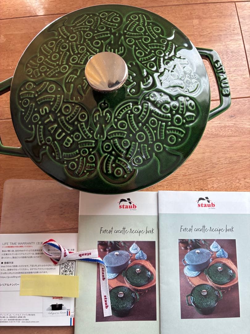 ストウブ　フォレストココット ラウンド 20cm ミナペルホネン　バジルグリーン