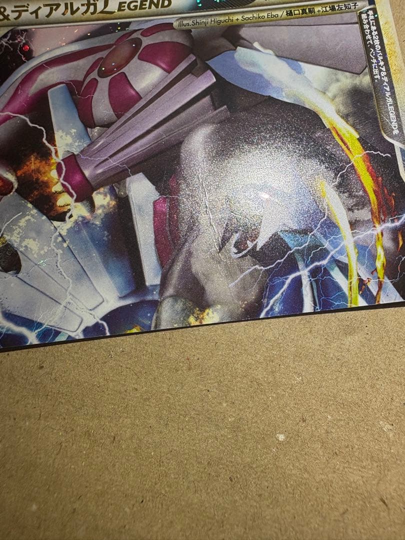 パルキア＆ディアルガＬＥＧＥＮＤ ☆ L3 頂上大激突 072/080