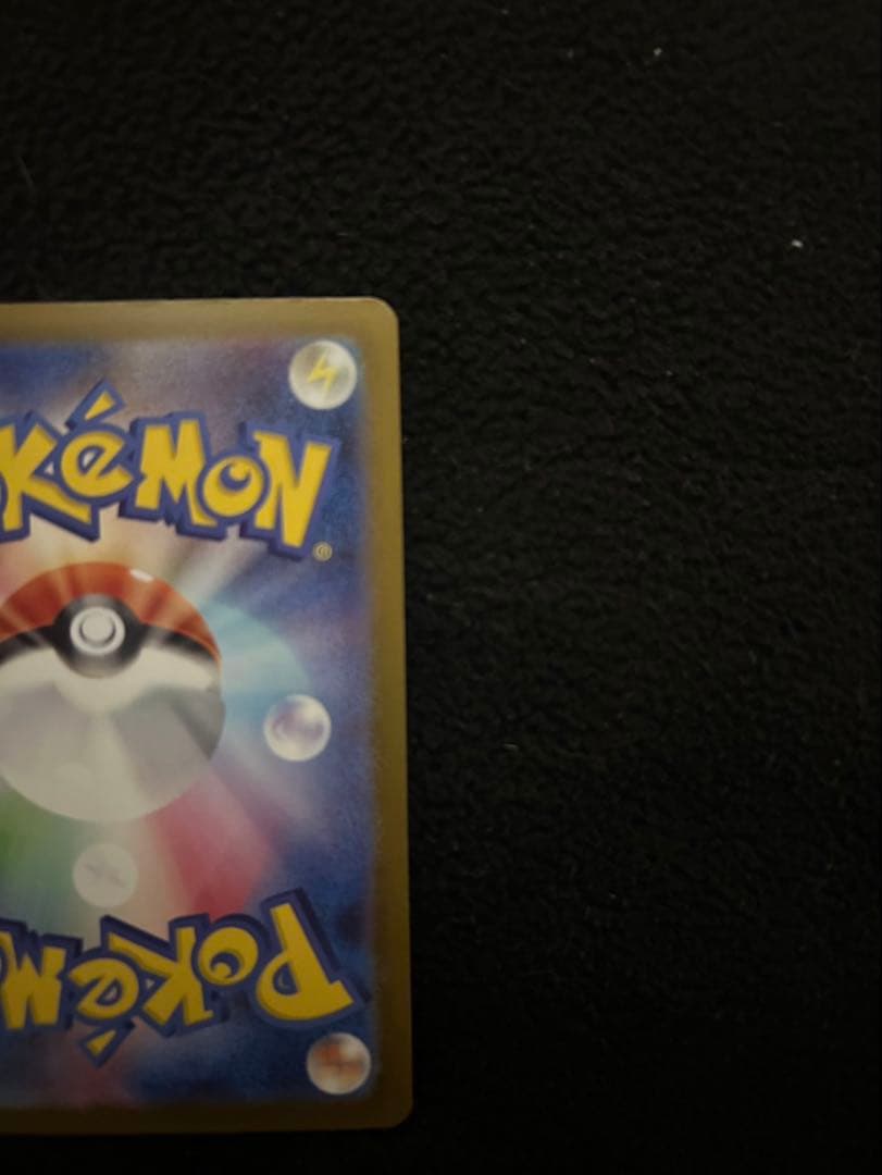 【翌日発送】メガカイリューEX ポケモンカード　MUR