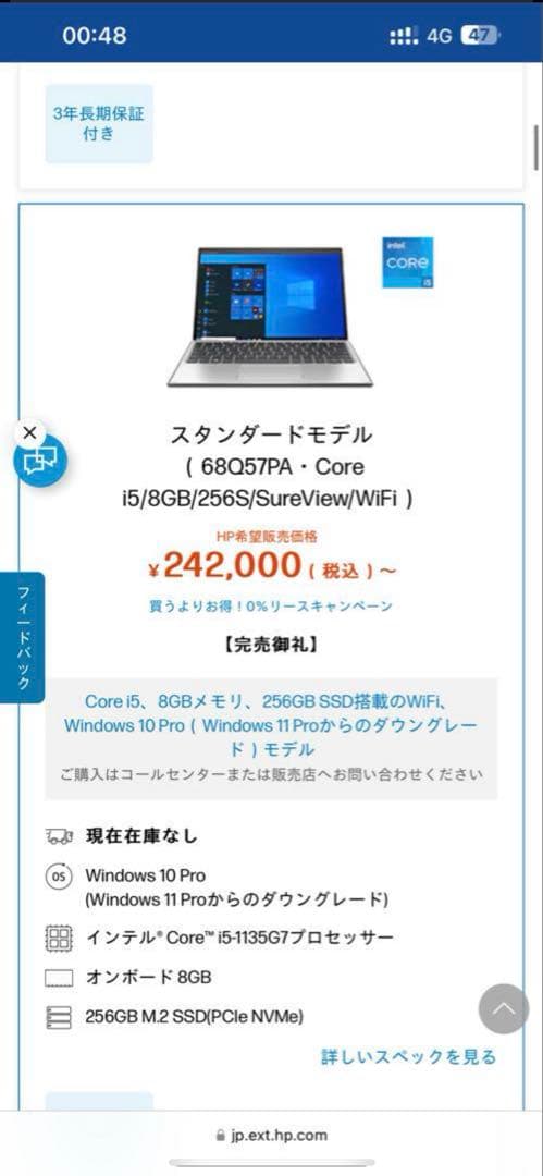 HP Elite x2 G8 Tablet i5-1145G7メモリ16GB