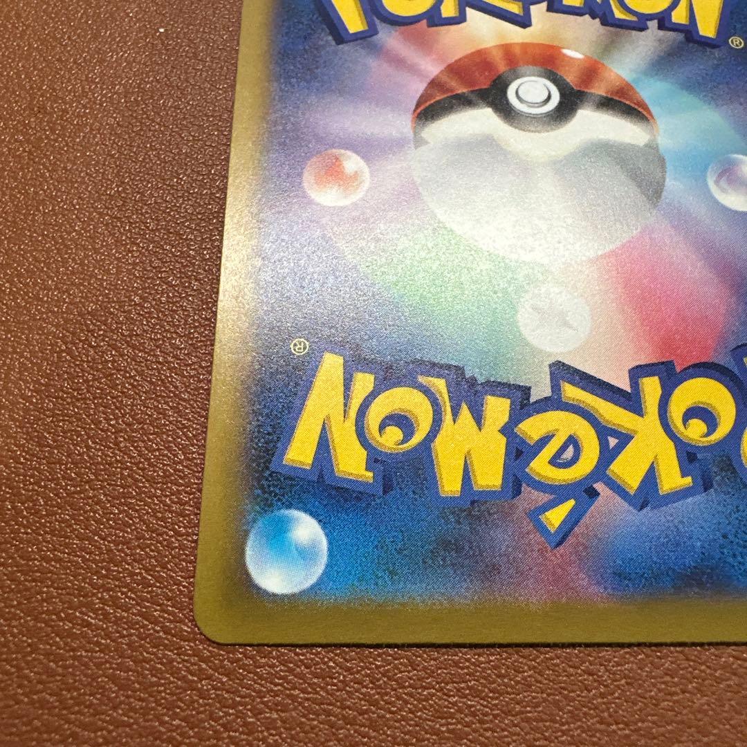 メガカイリューex SAR 246/193 ポケモンカードゲーム　ポケカ