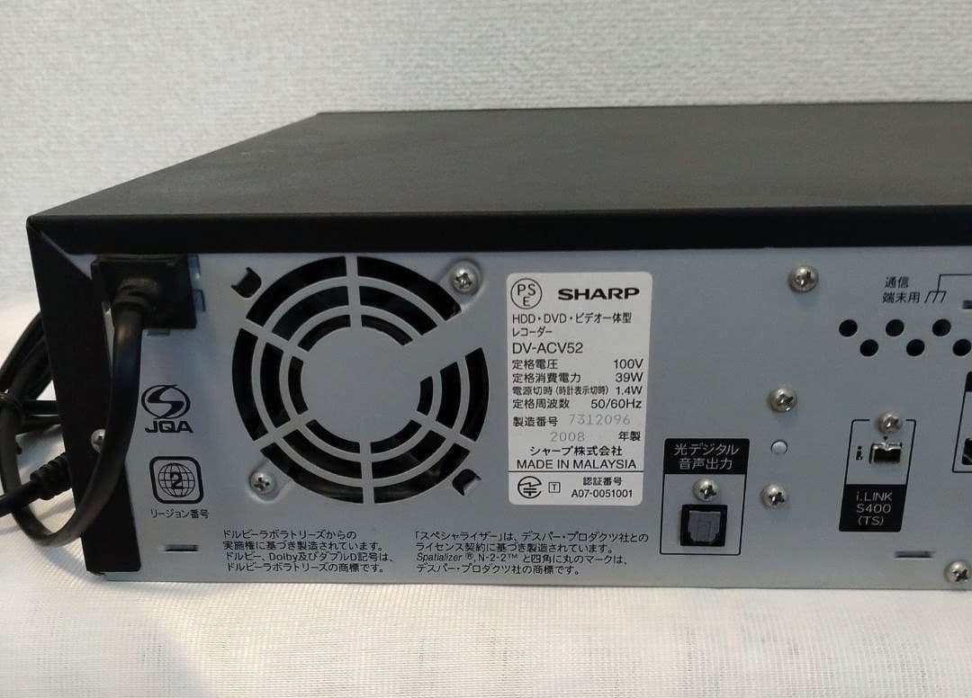 【HDD/DVD/VHS】AQUOS レコーダー DV-ACV52 購入特典付