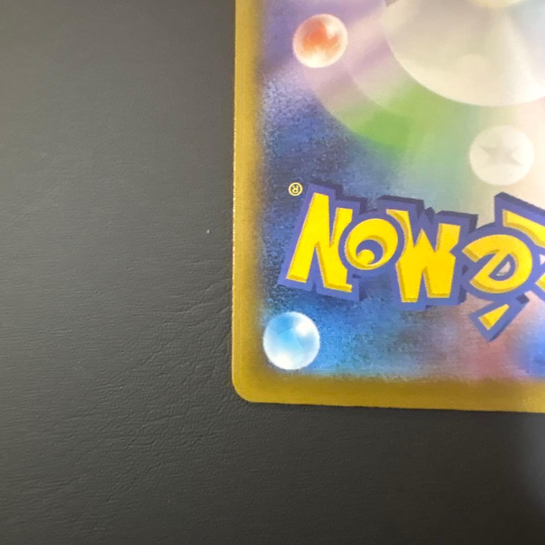 ナ*ラ様 メガカイリューex SAR HP370