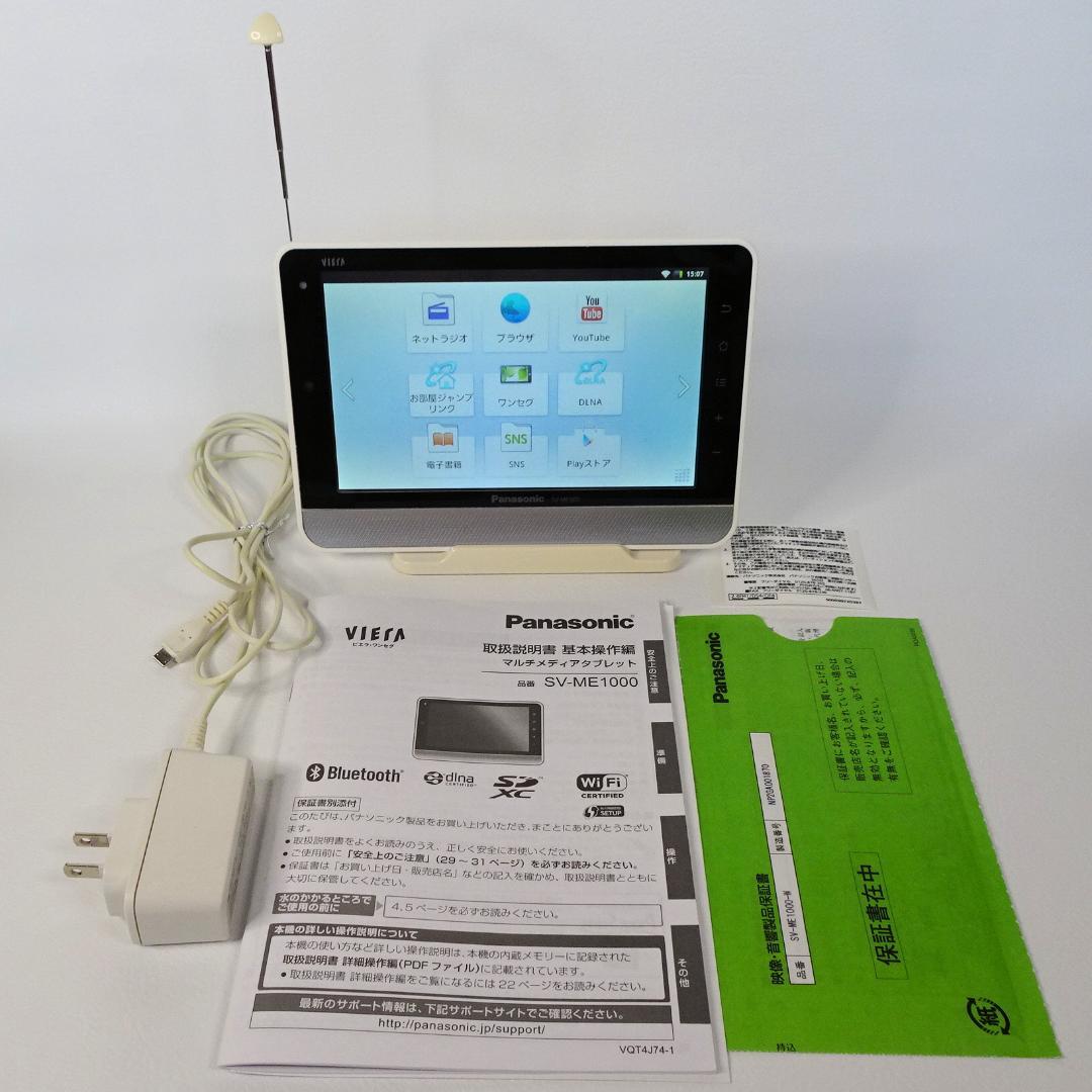 パナソニック 7V型 液晶 テレビ プライベート・ビエラ SV-ME1000-W