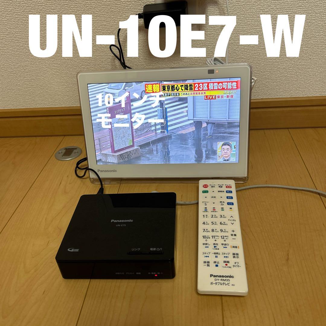 PanasonicプライベートビエラUN-10E7-W