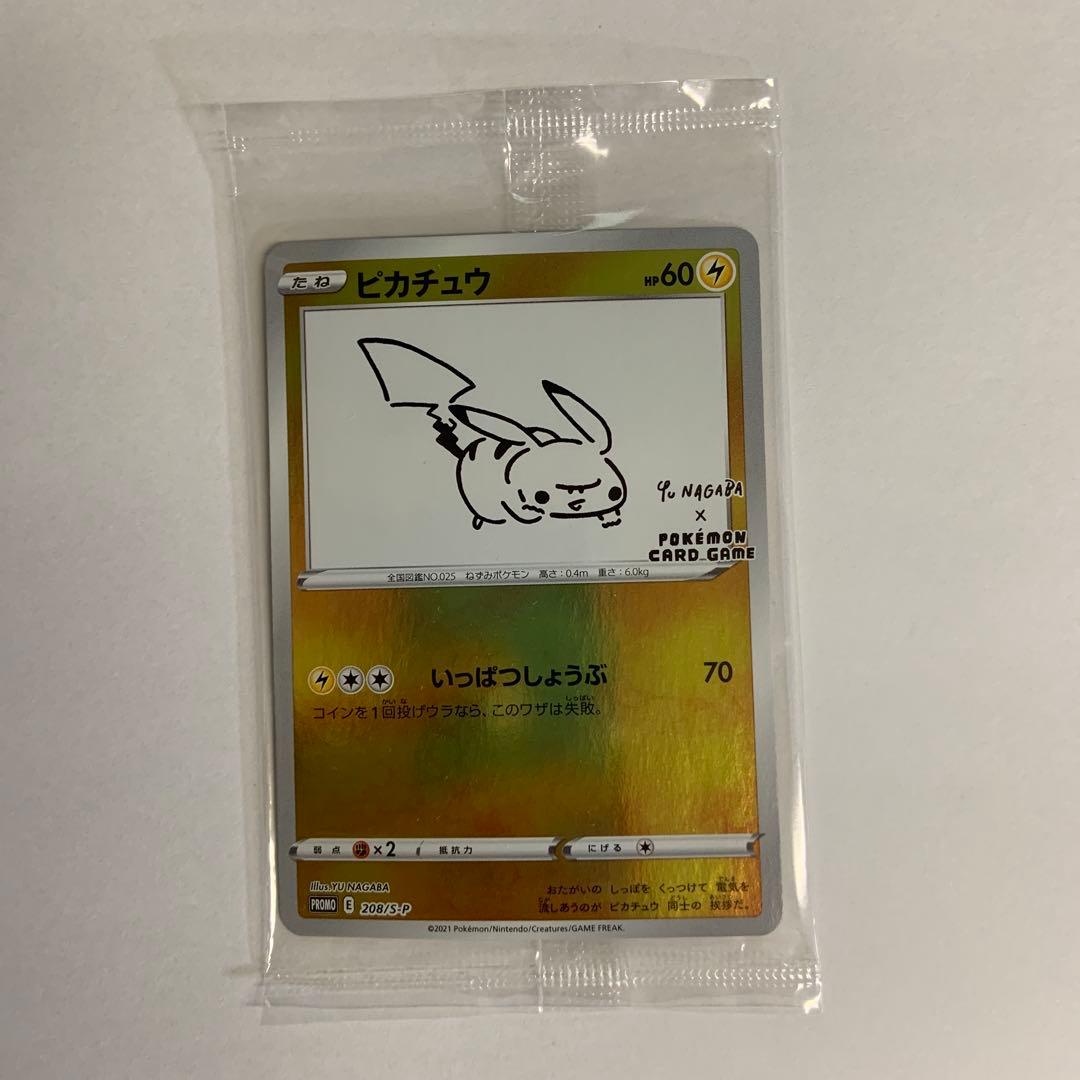 【未開封】ポケモンカード 長場雄 ピカチュウ プロモ yu nagaba