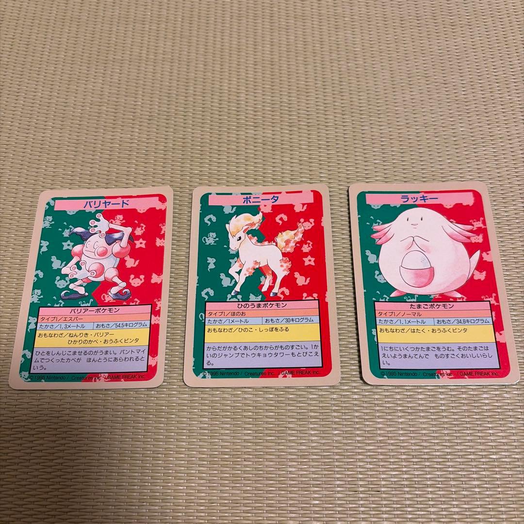 【丸いおもち】【絶版】トップサン　ポケモン　青裏　エラーカードまとめ