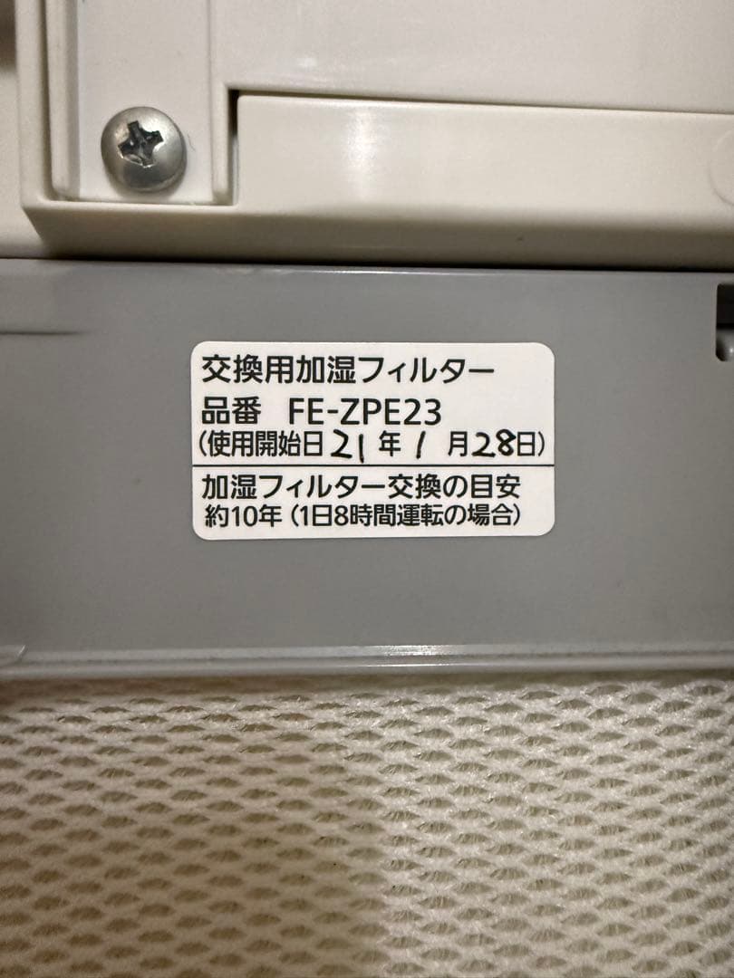 panasonic パナソニック　気化式加湿器　FE-KXP23 2017年製