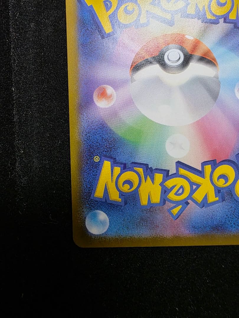 メガルカリオex MUR ポケカ　美品