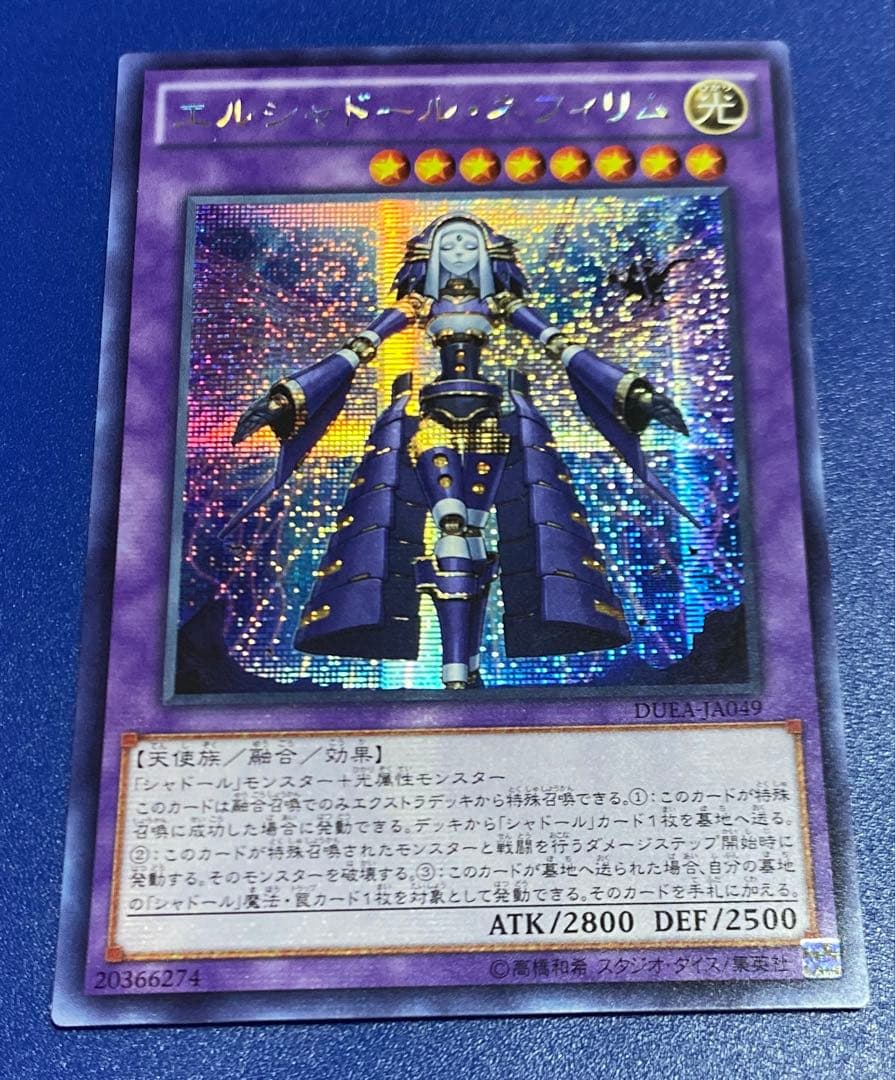 遊戯王　エルシャドール・ネフィリム　アジア版シク