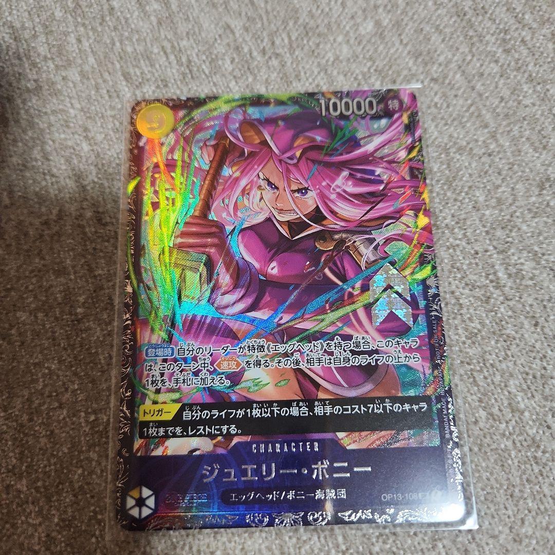 ワンピースカード　ボニー　フラッグシップ　未開封
