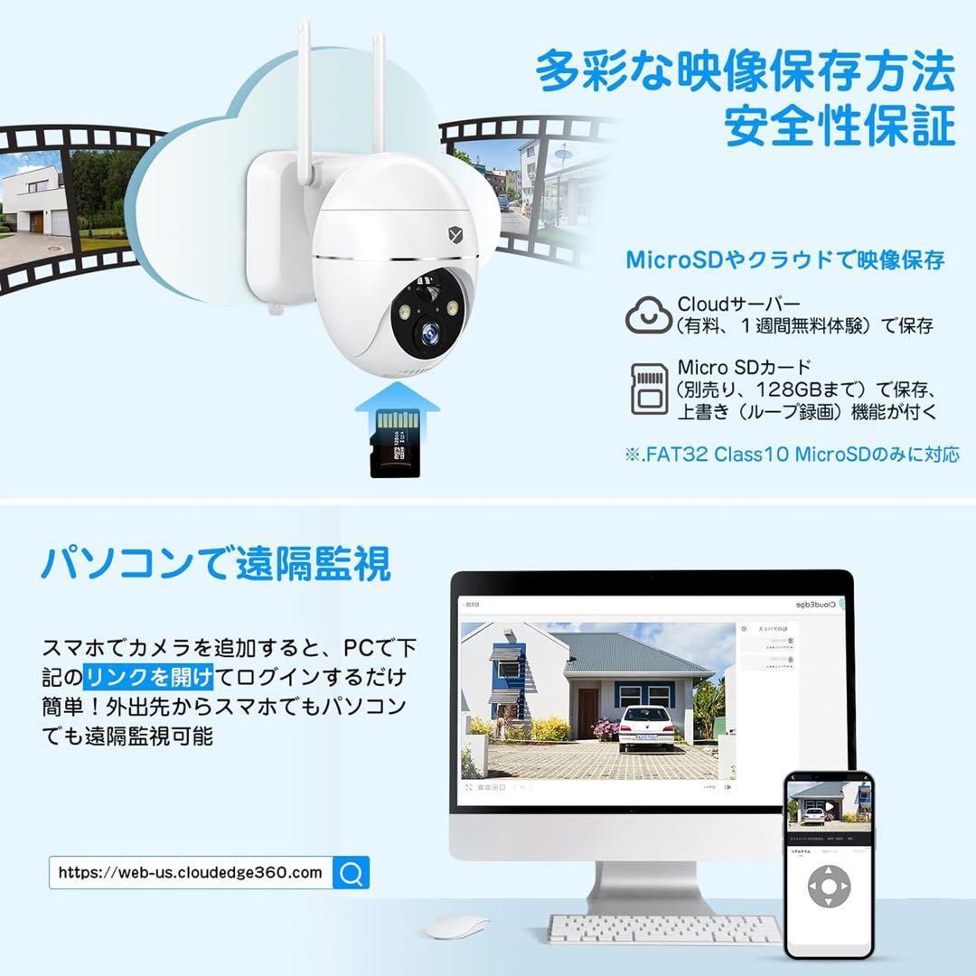 高性能防犯カメラ　YESRAMO防犯カメラ 屋外 ソーラー 360広角撮影 PI