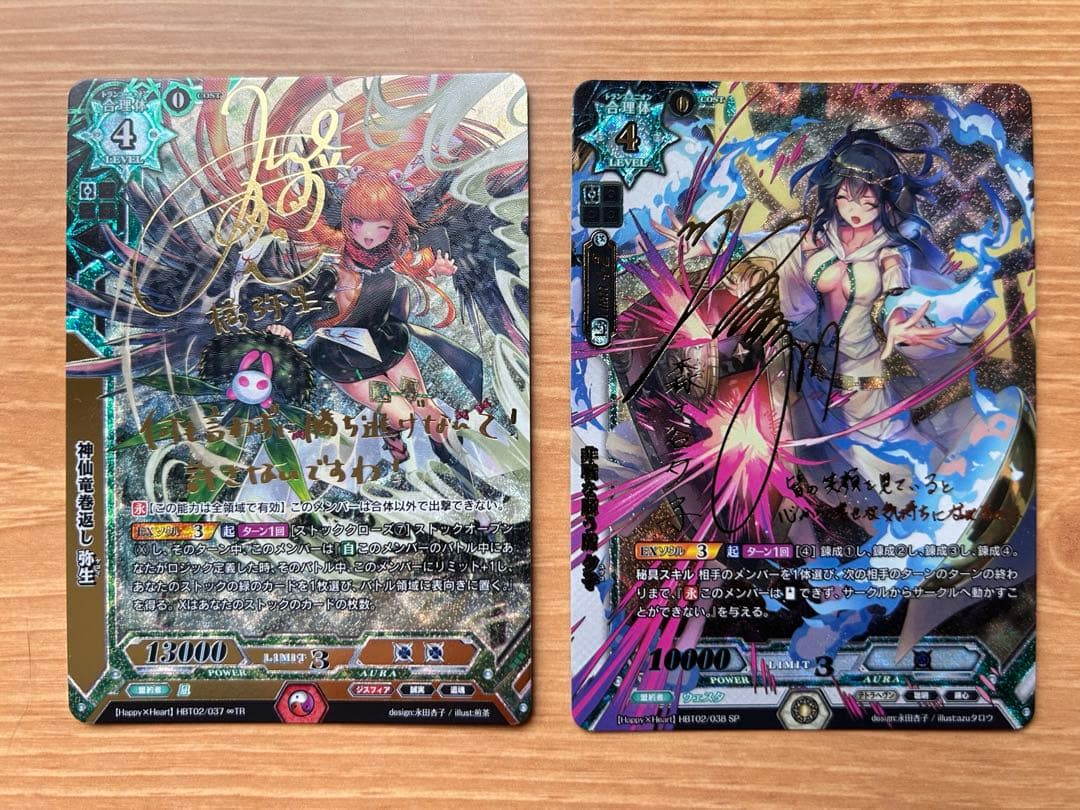 ラクエンロジック 弥生 夕子 サイン入り 2枚セット