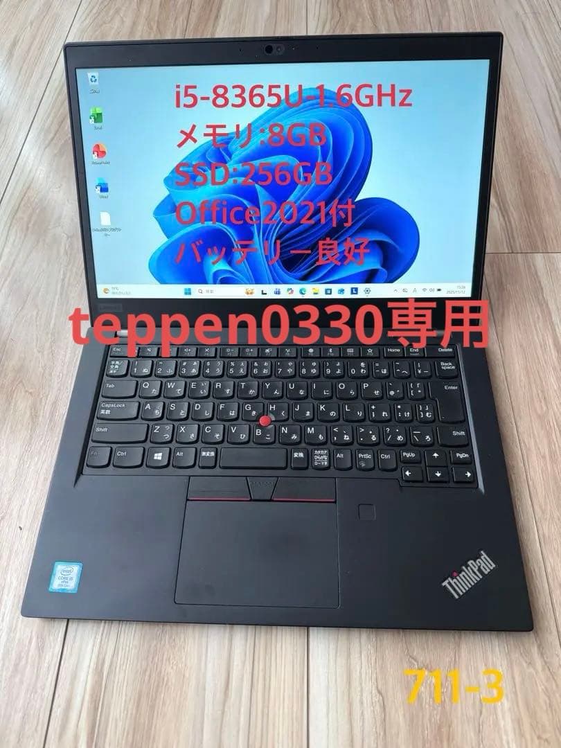 Win11&オフィス付 i5 8世代 Lenovo ThinkPad X390