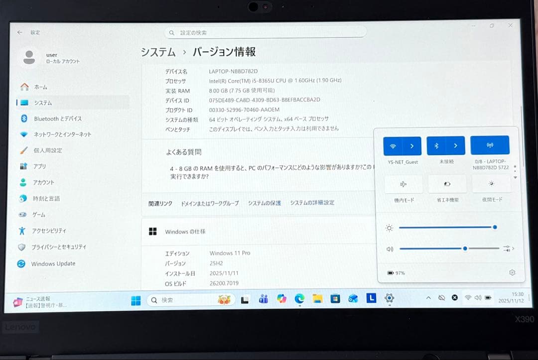 Win11&オフィス付 i5 8世代 Lenovo ThinkPad X390