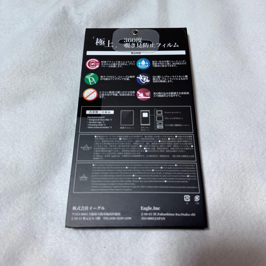 iPhone 15 plus 箱付き