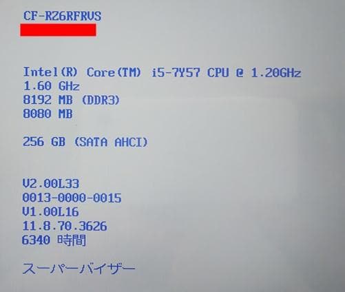 持ち歩きに最適 Panasonic CF-RZ6